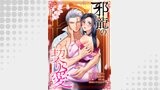 邪龍の契り愛シリーズ（comic フローリア）