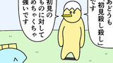魚の4コマ⑬
