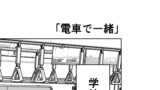 風山君と色島さん
