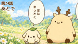 しかっぱら