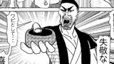 破壊の世の創造者たち　50話～