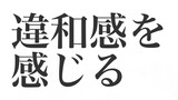 アフロ博士のコトバわかんない