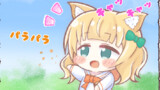 ちびうさびより