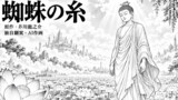 芥川龍之介　短編集