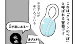サイエンスプロデューサーの漫画まとめ
