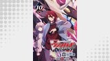 カードファイト！！ ヴァンガード Divinez 幻真覚醒編 連載版（ブシロードコミックス）