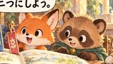 高貴ななぎぴの やさしい日々