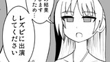 百合漫画っぽいの