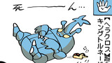終わってるポケモン漫画ジョウト
