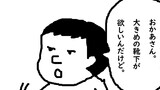 ４コマ劇場