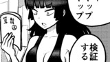 ダメージを受けると衣服だけ無くなって裸になる漫画