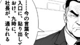 アホAIのアイちゃん