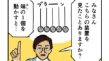 サイエンスプロデューサーの漫画まとめ