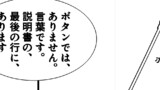 アホAIのアイちゃん