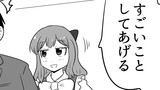 Xであげてる４コマまとめその２