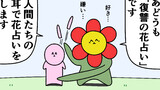 魚の4コマ⑬