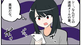 うざい姉ども