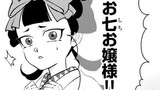 あめのひもがも～八百屋お七炎上図　葛飾応為筆～