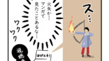 サイエンスプロデューサーの漫画まとめ
