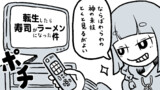 ぬっぺほふたべちゃだめ