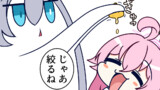 【ほぼ毎日マンガ投稿】ぶるーあーかいぶー！05