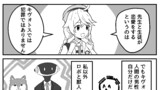 ブルアカ漫画