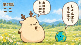 しかっぱら