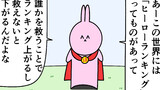 魚の4コマ⑬