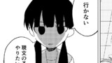 【読切】ゴキブリ