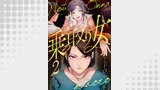 乗っ取り女【分冊版】（家庭サスペンス）