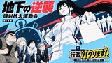行政バグります！ ～梨ヶ坂市役所・特務トレンド係～
