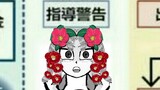 雑学少女