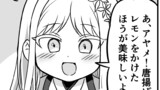 ブルアカ漫画