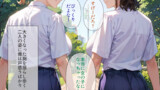 TSしたのでからかってくるやつ