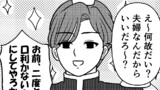 僕は決して・・・