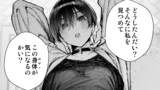 顔の良いボーイッシュお姉さんにからまれた