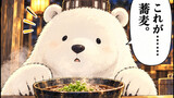 白壁転生時代劇　白壁熊〈シラカベアー〉蔵くま！