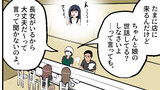 第1397話