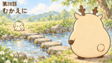 しかっぱら