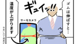 サイエンスプロデューサーの漫画まとめ