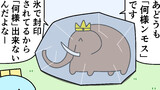 魚の4コマ⑬