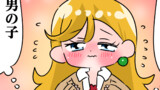 オタクに◯◯なギャル