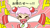 風切はさみの日常っ