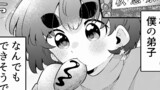 できない弟子とやらない師匠