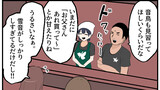 うざい姉ども