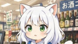 フェリスちゃん