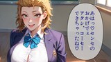 不良をTS更生してみた