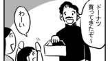 ほほえましい4コマ