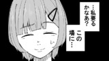 神様っぽい？系女子柱木さん