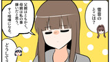 うざい姉ども
